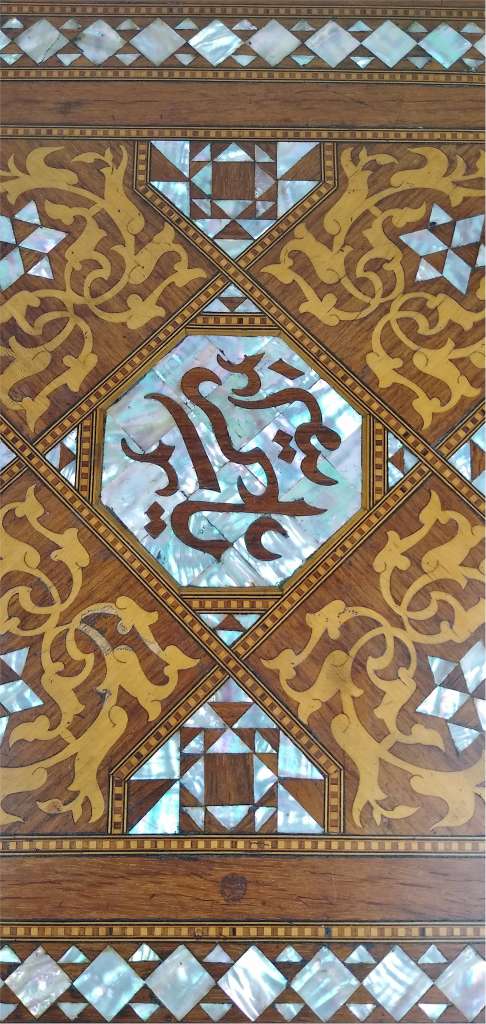 Moorish side table with mother of pearl inlay